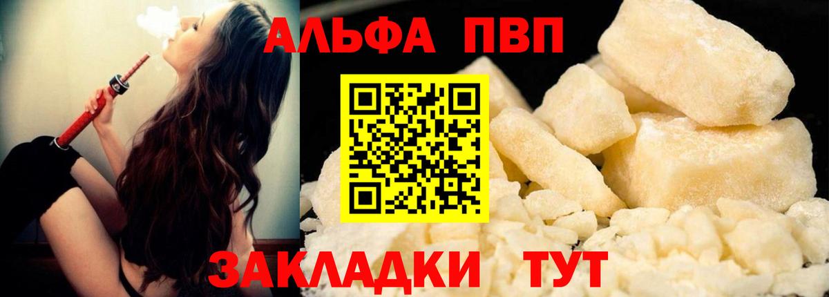А ПВП VHQ Добрянка