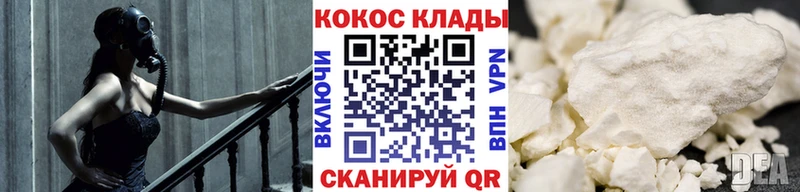 COCAIN FishScale  где можно купить   omg как войти  Добрянка 