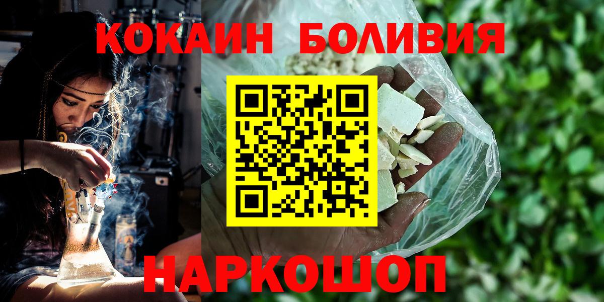 Cocaine Боливия  Кокаин Columbia  Вход с VPN  Добрянка 