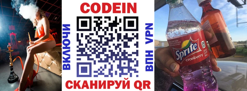 hydra как войти  где купить наркоту  Добрянка  Codein напиток Lean (лин) 