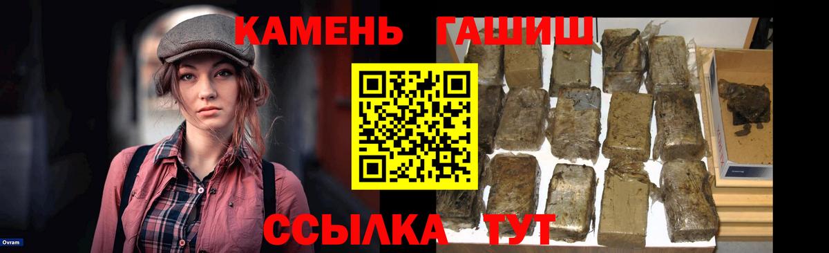 Гашиш хэш Добрянка