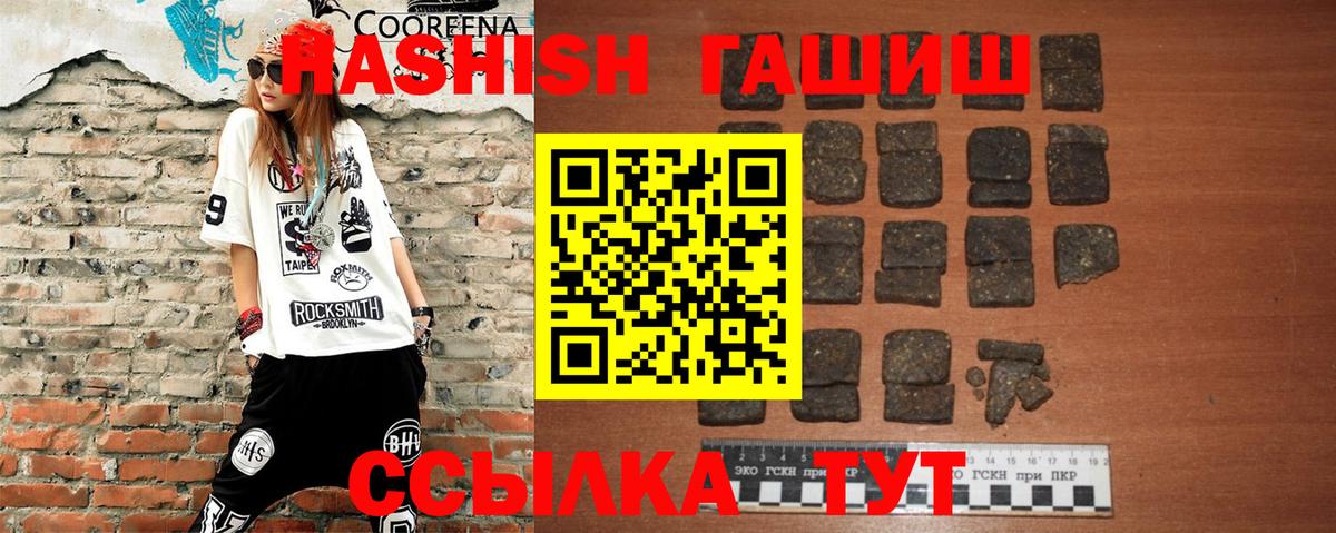 Добрянка  Гашиш 40% ТГК  ГАШ 40% ТГК  ГАШИШ  Вход с VPN 