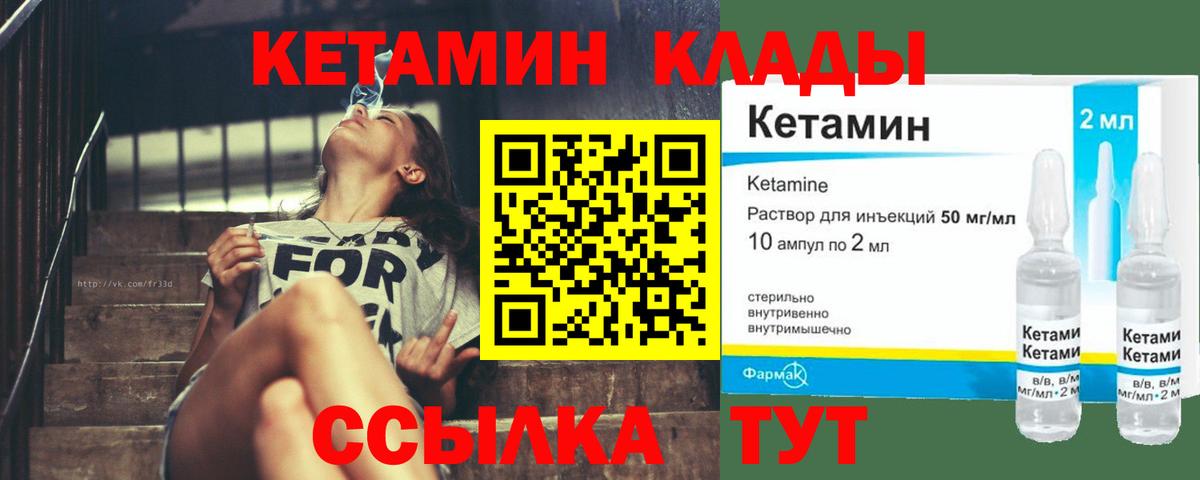 Добрянка  КЕТАМИН VHQ  Кетамин VHQ  Вход с VPN 