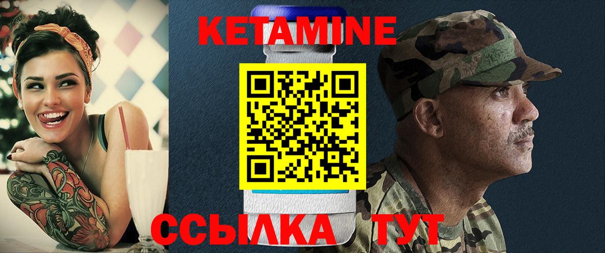 КЕТАМИН VHQ Добрянка