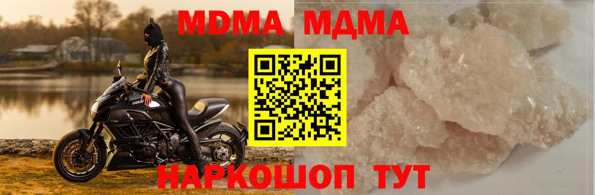 Добрянка  МДМА crystal  Вход с VPN  MDMA кристаллы 