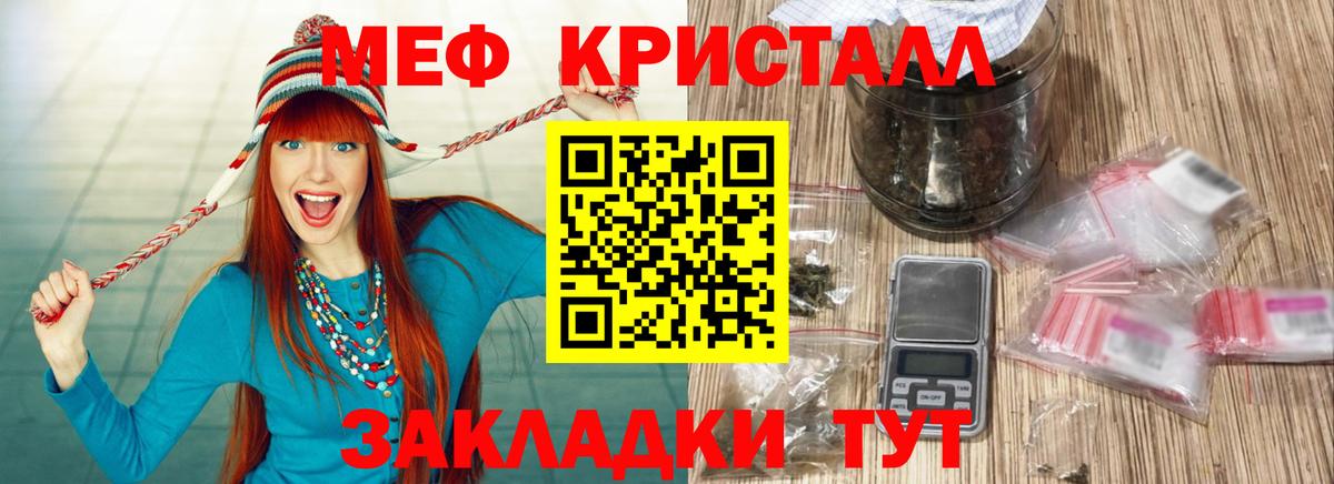 Меф мяу мяу мука Добрянка