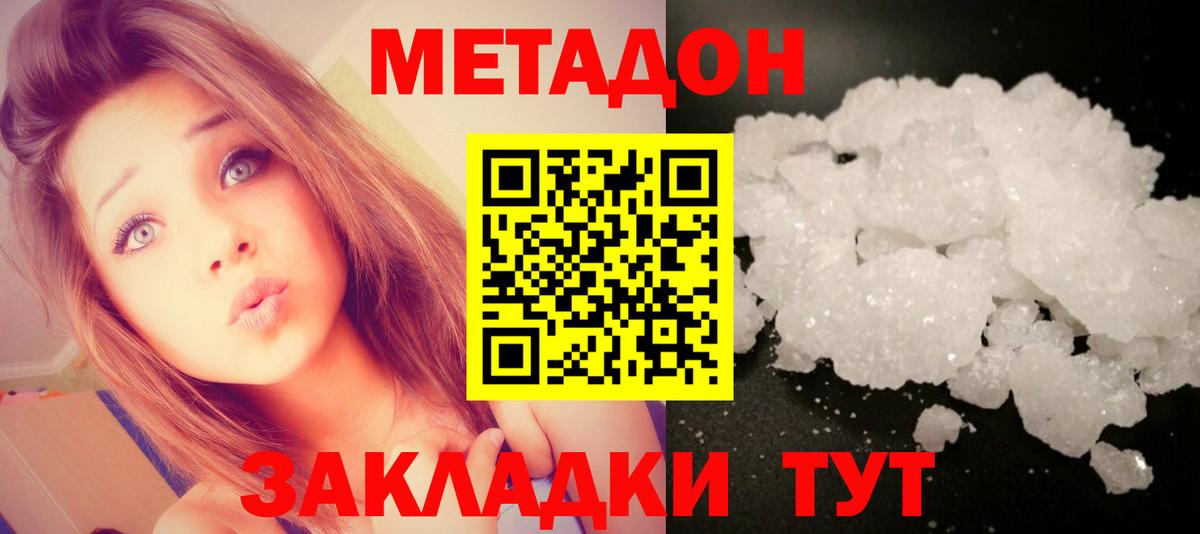 МЕГА   МЕТАДОН VHQ  Вход с VPN  Добрянка 