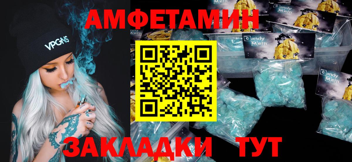 Добрянка  МЕТАМФЕТАМИН Декстрометамфетамин 99.9%  МЕТАМФЕТАМИН Декстрометамфетамин 99.9%  Вход с VPN 