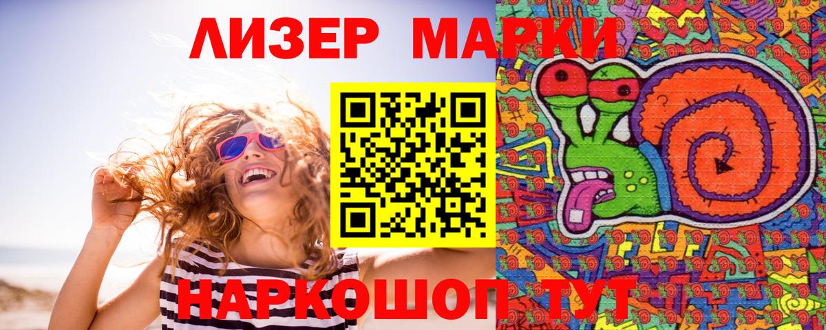 Марки N-bome 1500мкг  Вход с VPN  Добрянка 