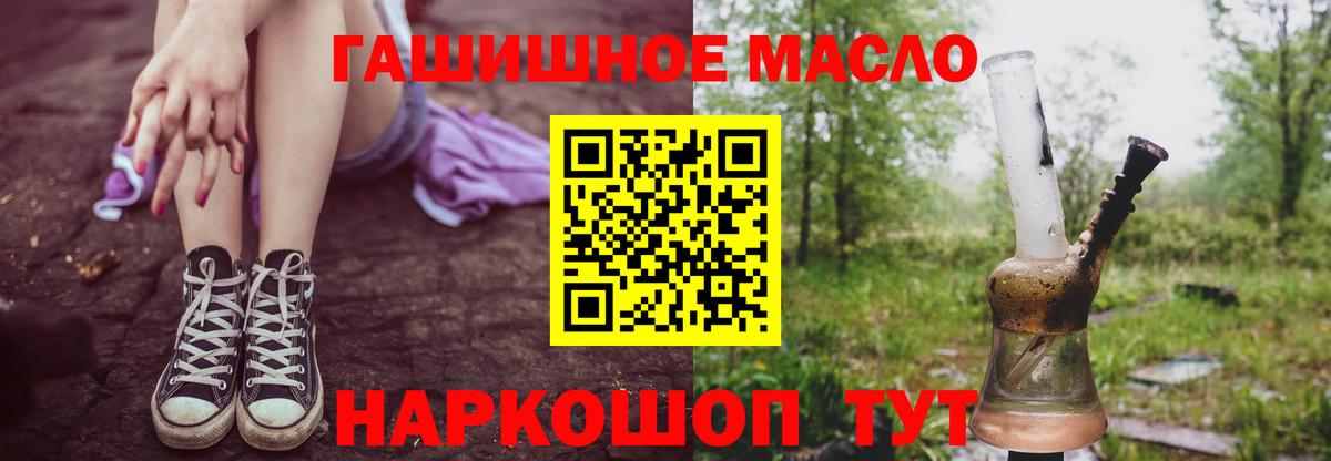 Добрянка  ТГК Wax  Вход с VPN  цена   Дистиллят ТГК вейп 